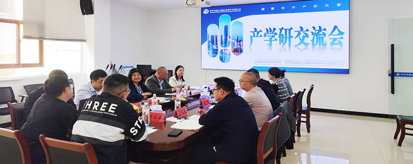 “深化产教融合  共谋校企发展” ——产学研交流会议